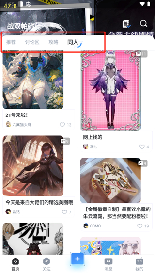使用教程截图2