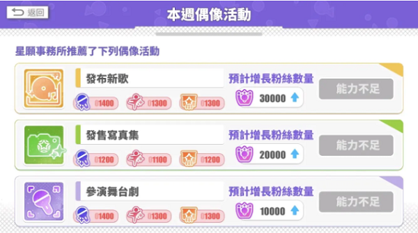 游戏攻略2