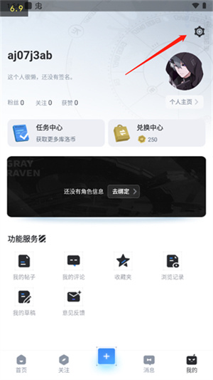 使用教程截图1