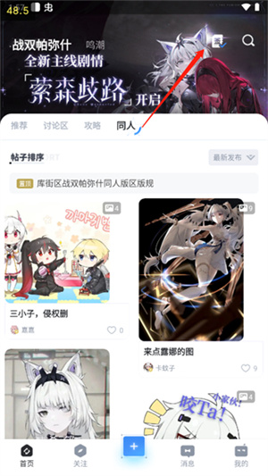 使用教程截图5