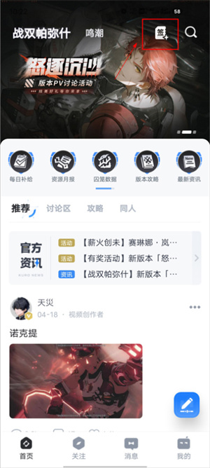 签到教程截图2