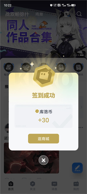 签到教程截图3