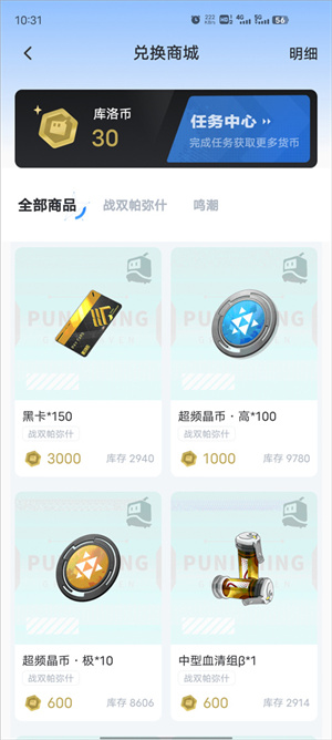 签到教程截图4