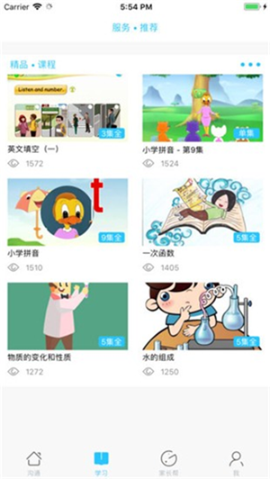 甘肃智慧教育云平台app2024最新版功能介绍