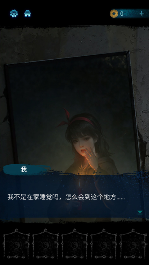 纸嫁衣6新手攻略2