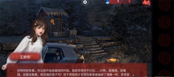 纸嫁衣6通关攻略14