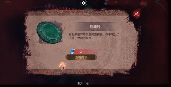 纸嫁衣6通关攻略29