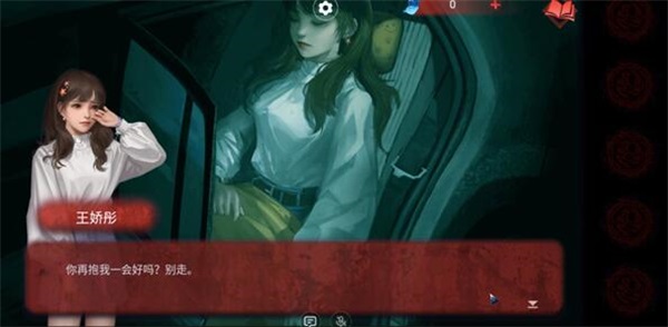 纸嫁衣6通关攻略33