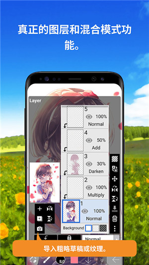 ibisPaint X中文最新版软件特点