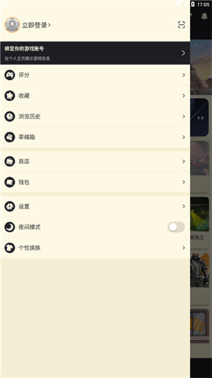 使用教程截图1