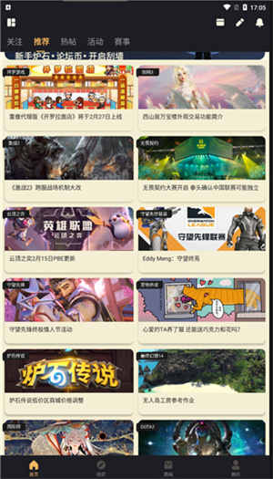 使用教程截图2
