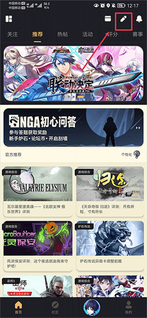 发帖教程截图1