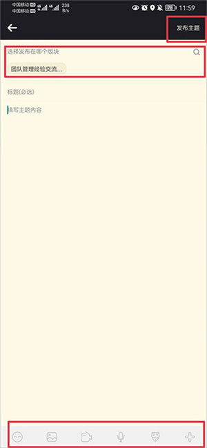 发帖教程截图2