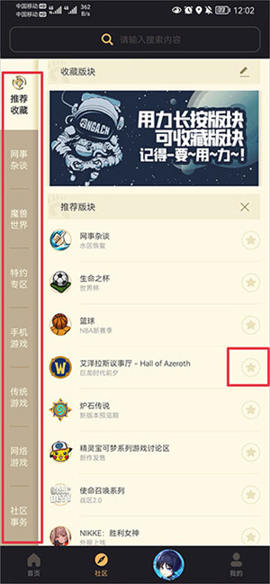 发帖教程截图3