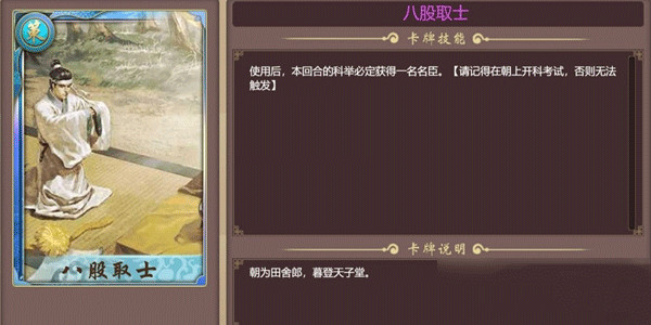 名臣速刷攻略截图1