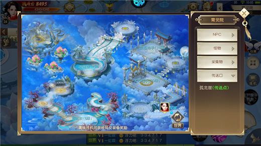新手攻略截图3
