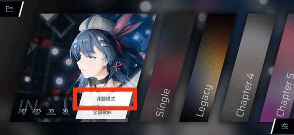 课题模式介绍截图1