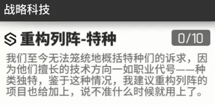 少女前线手游安卓版职业定位攻略截图6