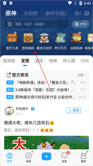 签到2