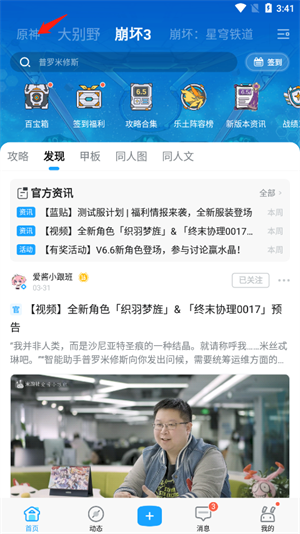 查看抽卡记录1
