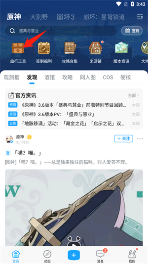 查看抽卡记录2