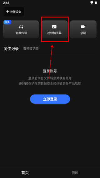 如何实现对已有音视频进行后期字幕制作?1