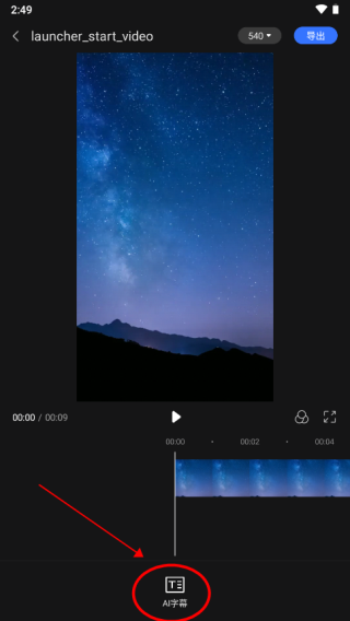 如何实现对已有音视频进行后期字幕制作?3