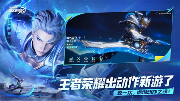 星之破晓电脑版 第2张图片