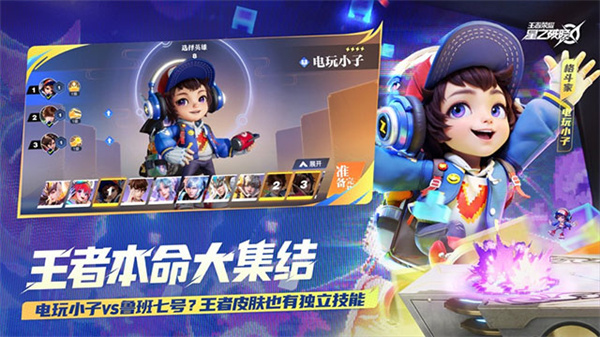 星之破晓电脑版 第1张图片