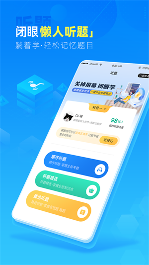 驾路通app安装下载 第2张图片