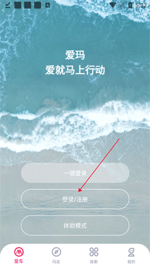 绑定教程截图1