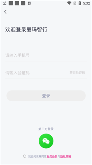 绑定教程截图2