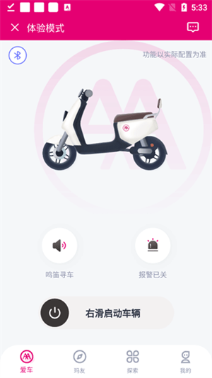 绑定教程截图5
