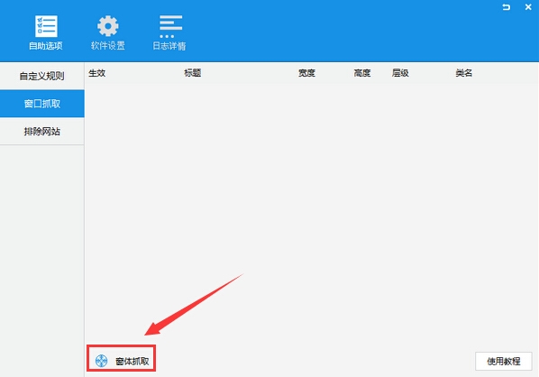 ADSafe净网大师电脑版使用方法截图1