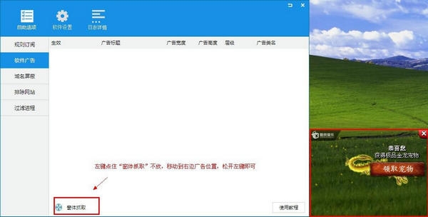 ADSafe净网大师电脑版使用方法截图2