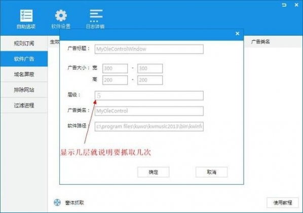 ADSafe净网大师电脑版使用方法截图3