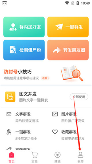 如何注册截图1
