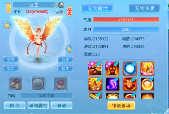 宝宝合宠攻略5