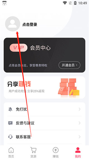 如何注册截图2