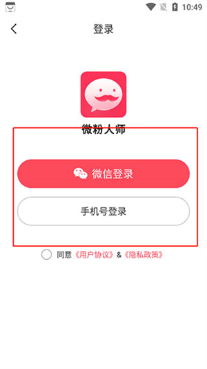 如何注册截图3