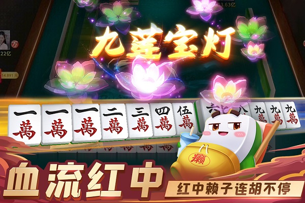 指尖四川麻将电脑版怎么玩截图1