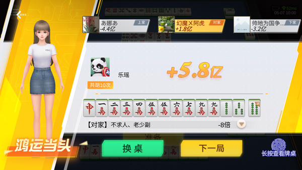 指尖四川麻将电脑版怎么玩截图3