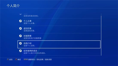 PSN绑定教程截图4