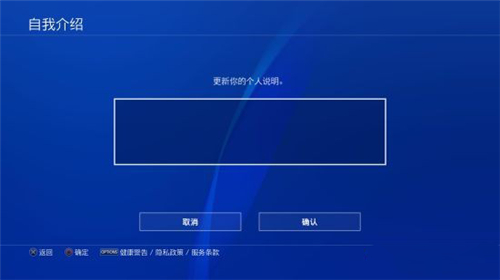 PSN绑定教程截图5