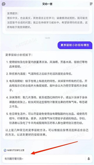 使用指南截图1