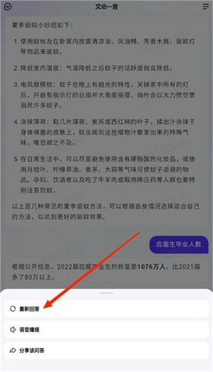 使用指南截图3