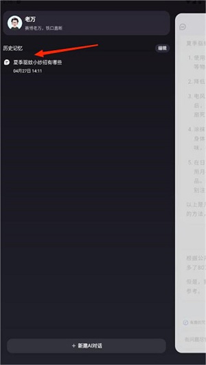 使用指南截图4