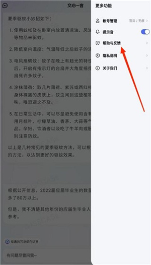 使用指南截图5