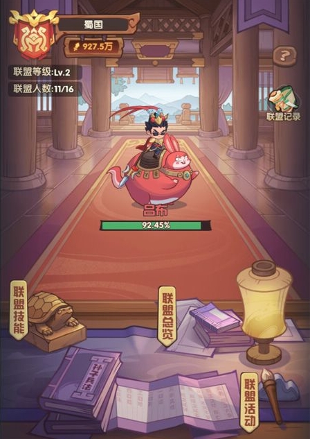 守护之境华为版联盟系统详解