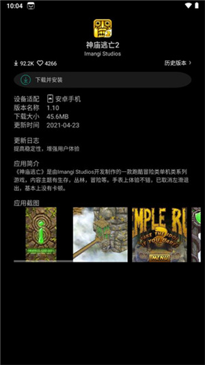 软件介绍截图
